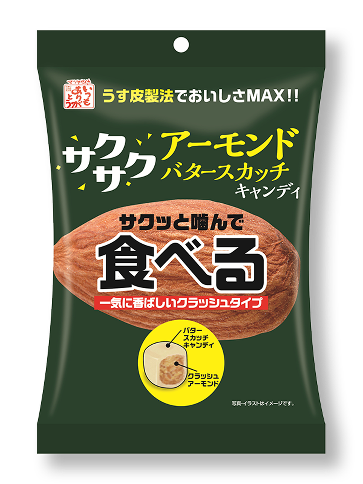 食べるアーモンドバタースカッチキャンディ Matsuyanet