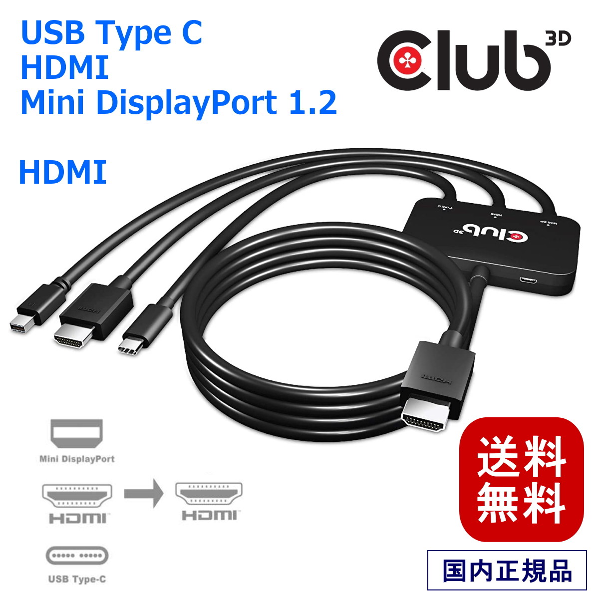 Cac 1630 Club3d Usb Type C Hdmi Mini Displayport 1 2 To Hdmi 4k60hz Hdr Male Male アクティブ アダプタ Active Adapter 32awg Cac 1630 Bearhouse
