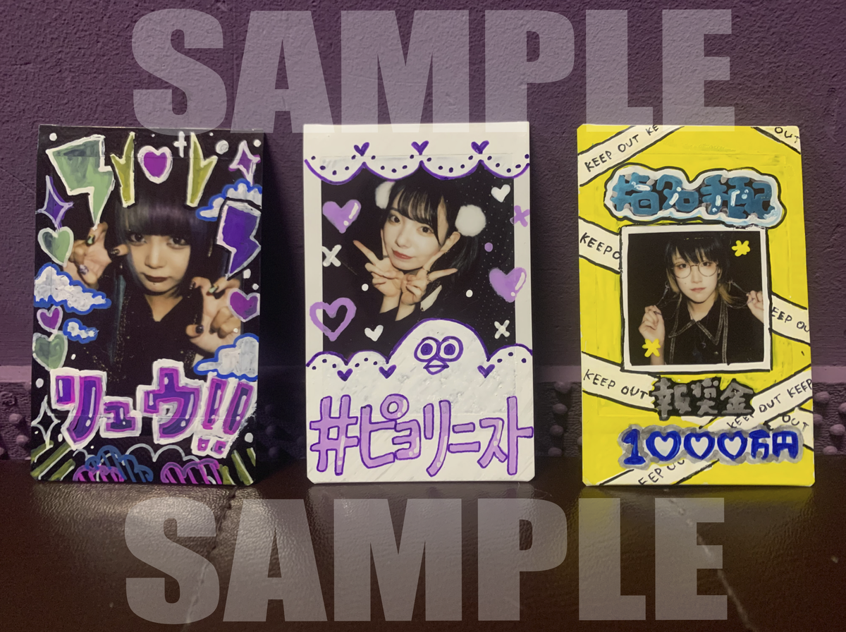 交換無料 二番煎じ 落書きチェキ セット 限定製作 Villa Saintantoine Com