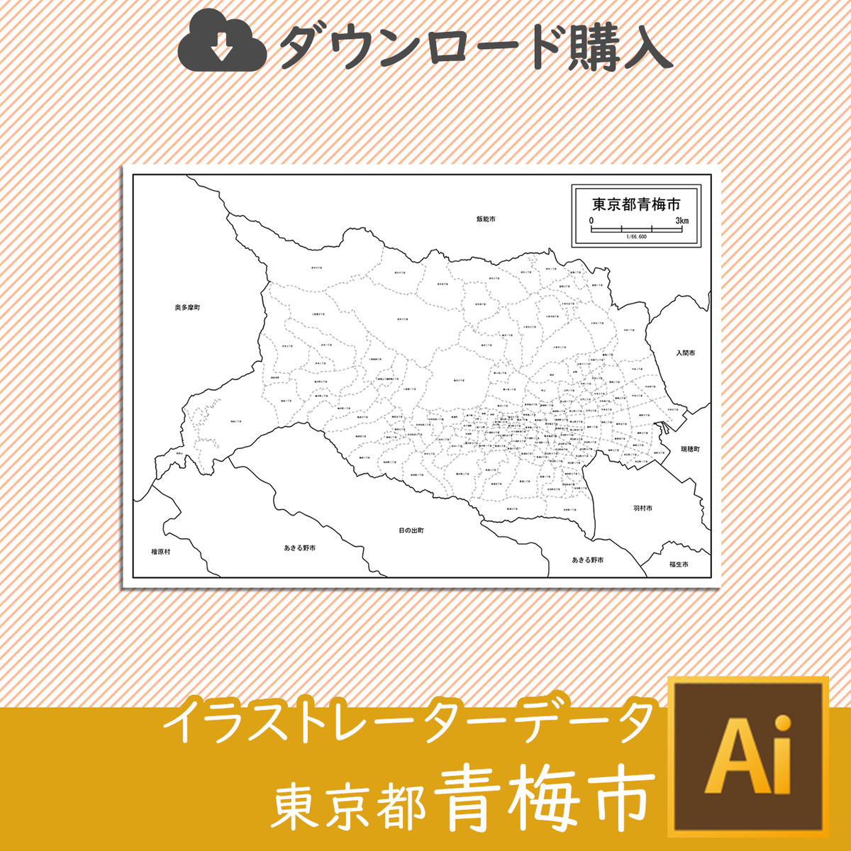 青梅市の白地図データ 白地図専門店