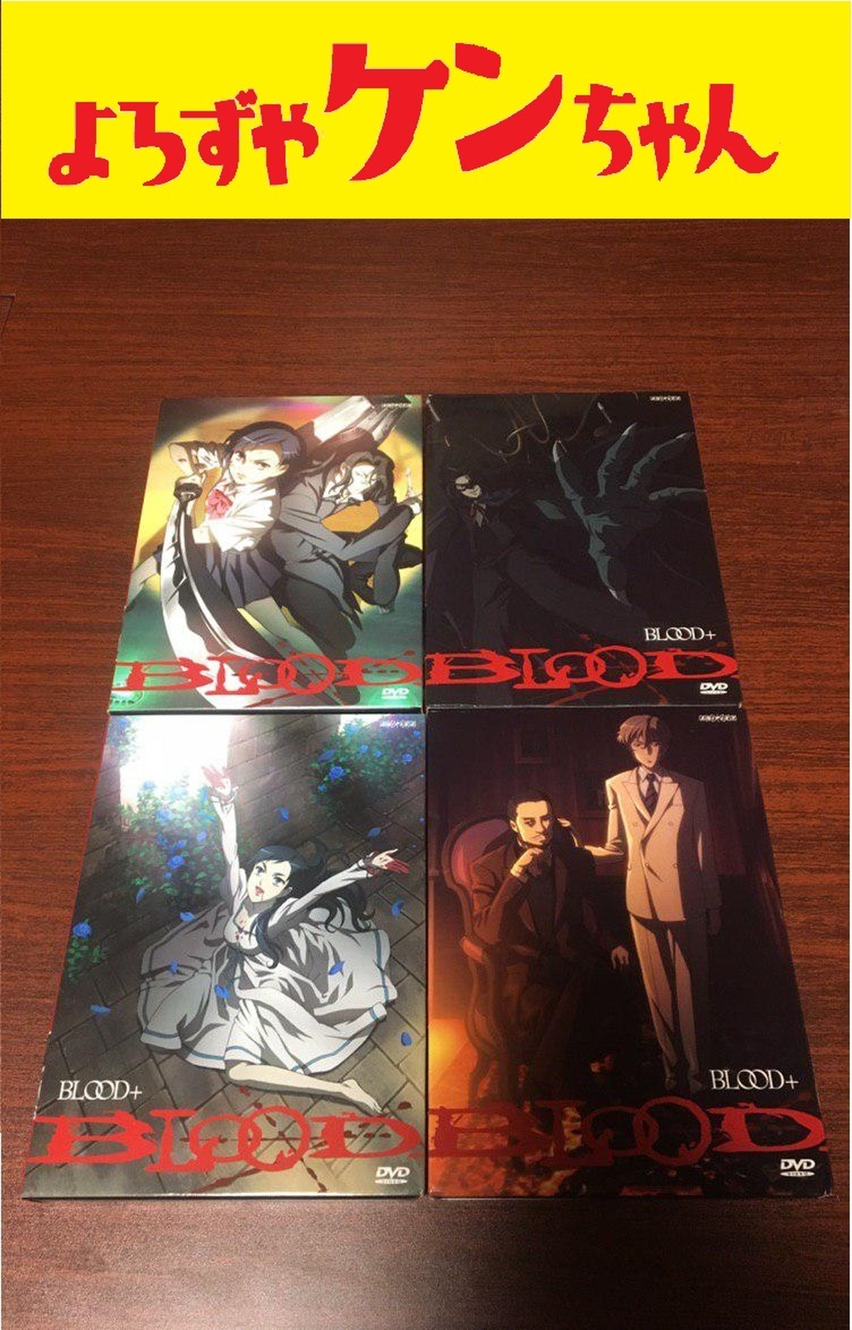 60 Off 全巻セット 送料無料 Dvd Blood ブラッド プラス 13枚セット Episode1 最終話 レンタル落ち 人気トレンド Thisisitbbq Com