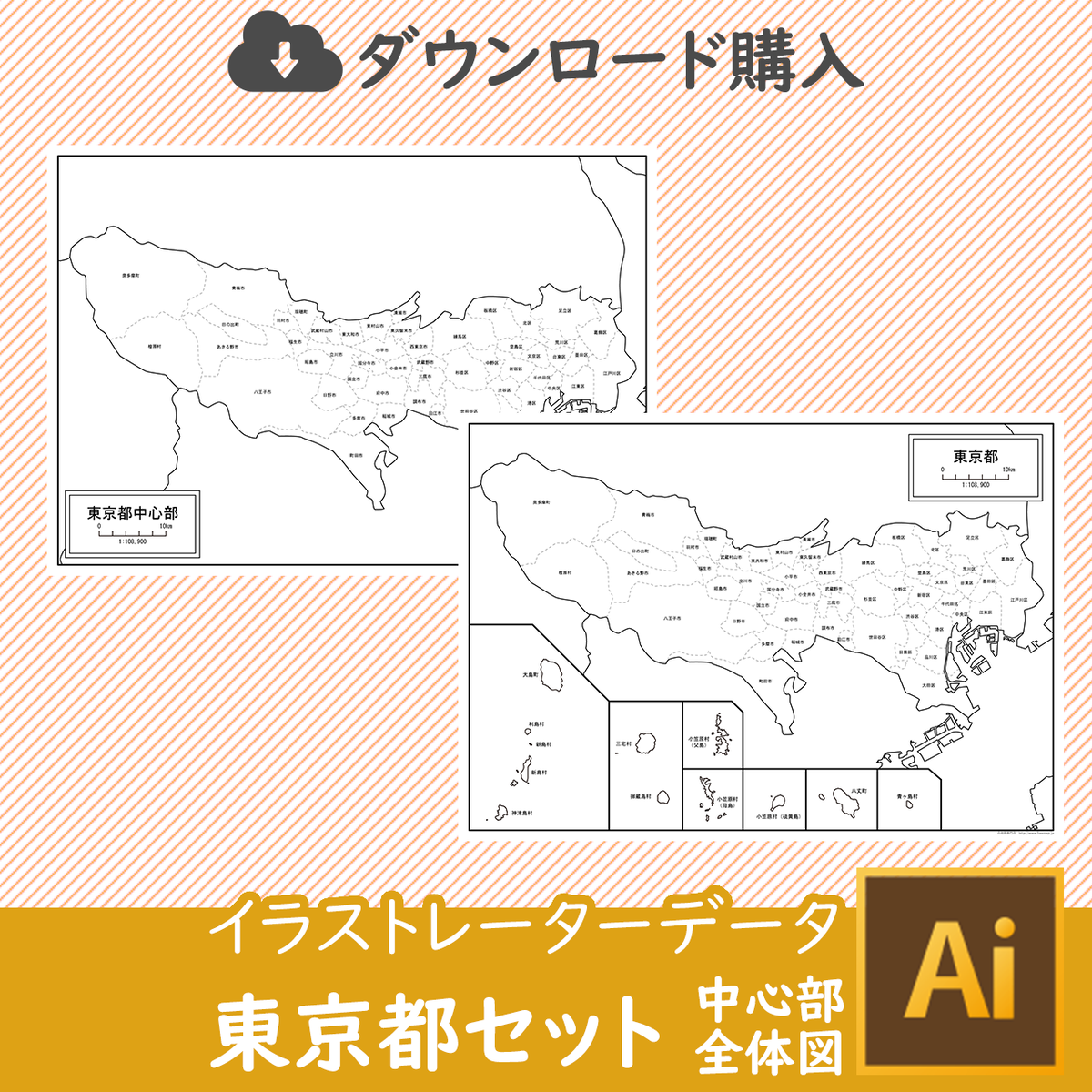 東京都の白地図データ 白地図専門店