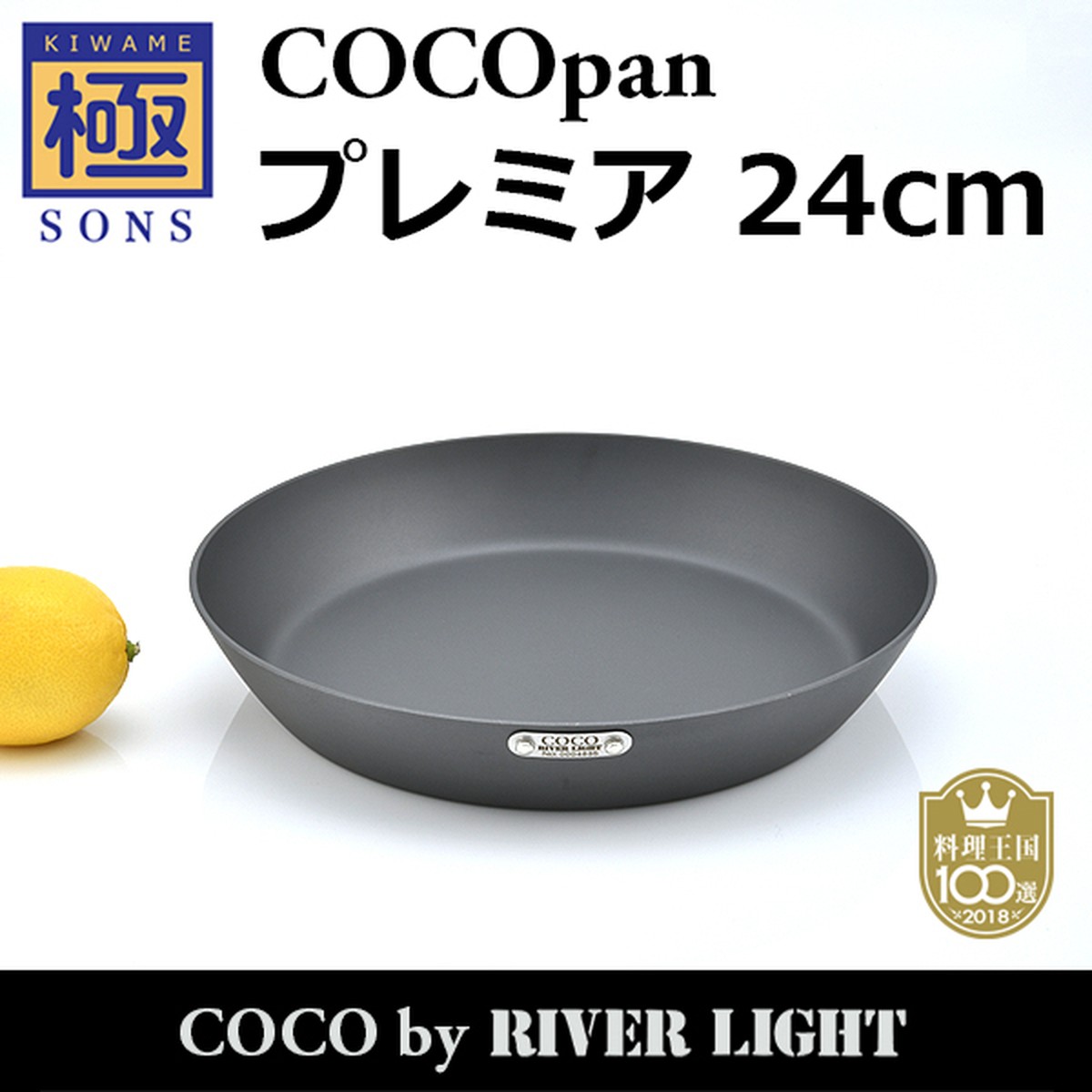 極sons Cocopanプレミア 24cm Awesome Camp Glamping Web Store