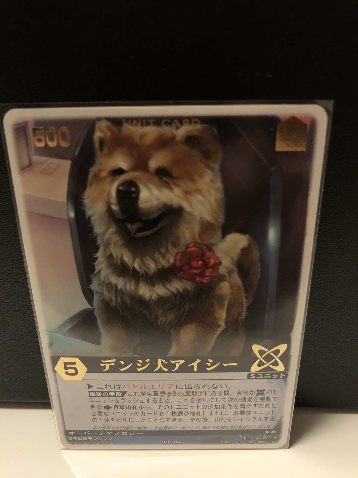 Rs 359 デンジ犬アイシー R Rangersshop