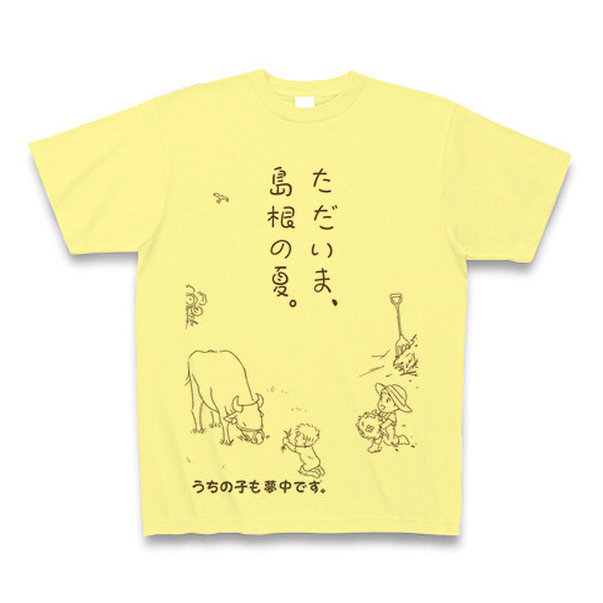 Tシャツ線画 ただいま 島根の夏 うちの子も夢中ですオンラインショップ