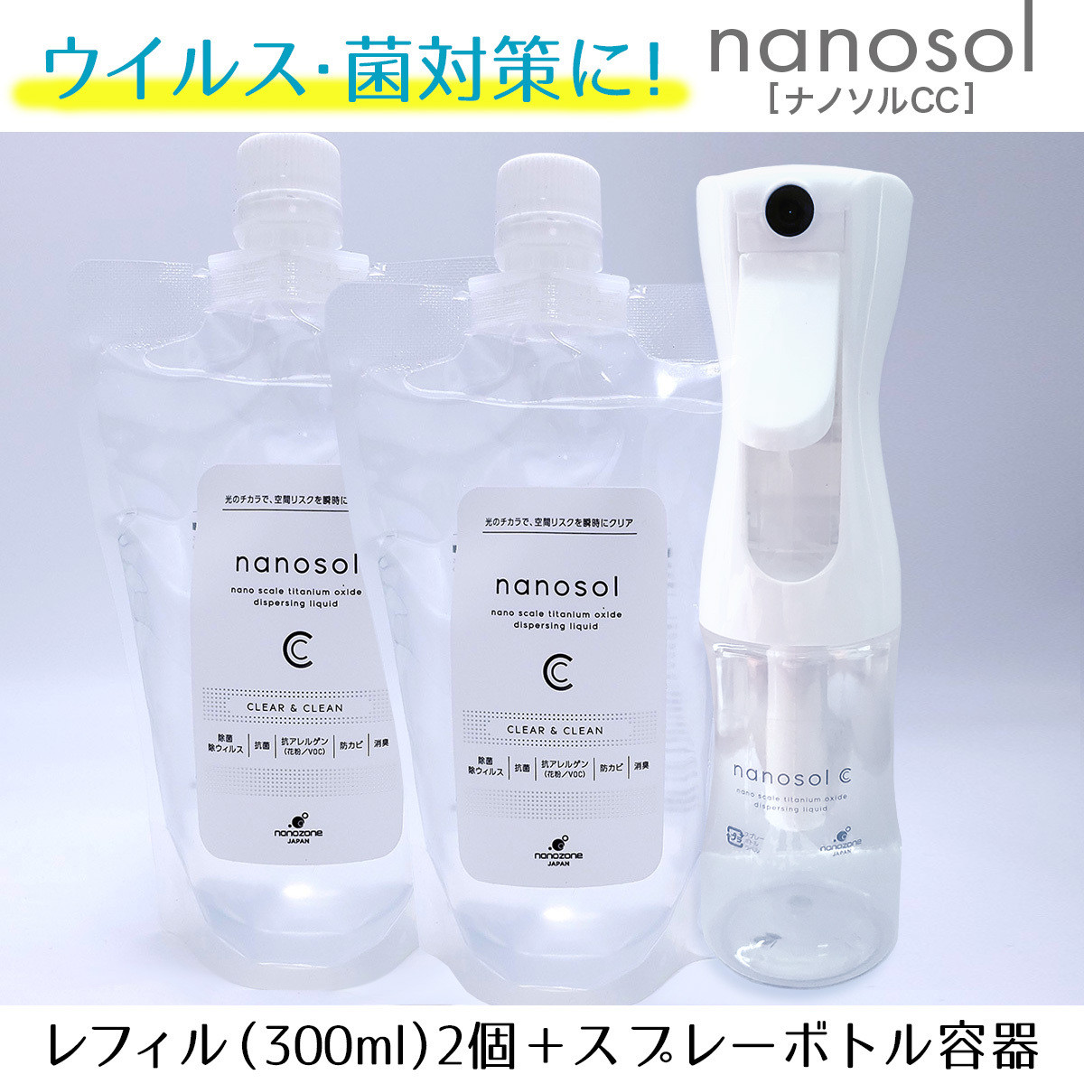 ナノソルcc レフィル（パウチ）詰め替え 1000ml - 日用品/生活雑貨/旅行