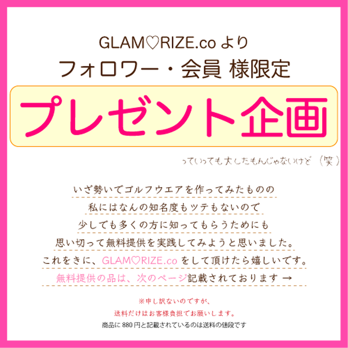 ニーハイソックス 4点セット Glam Rize Co