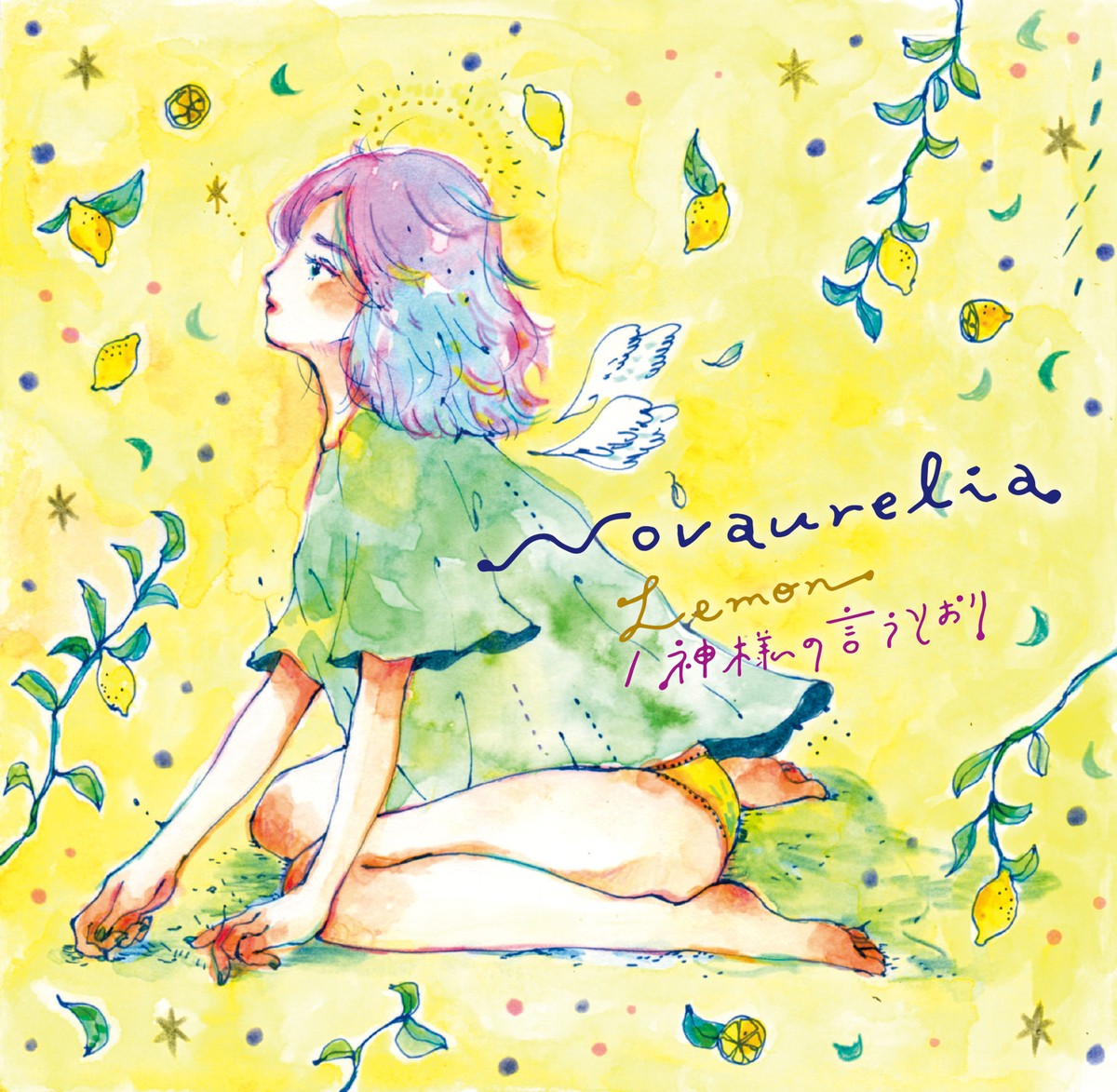 Lemon 神様の言うとおり 通常盤 Novaurelia Online Shop