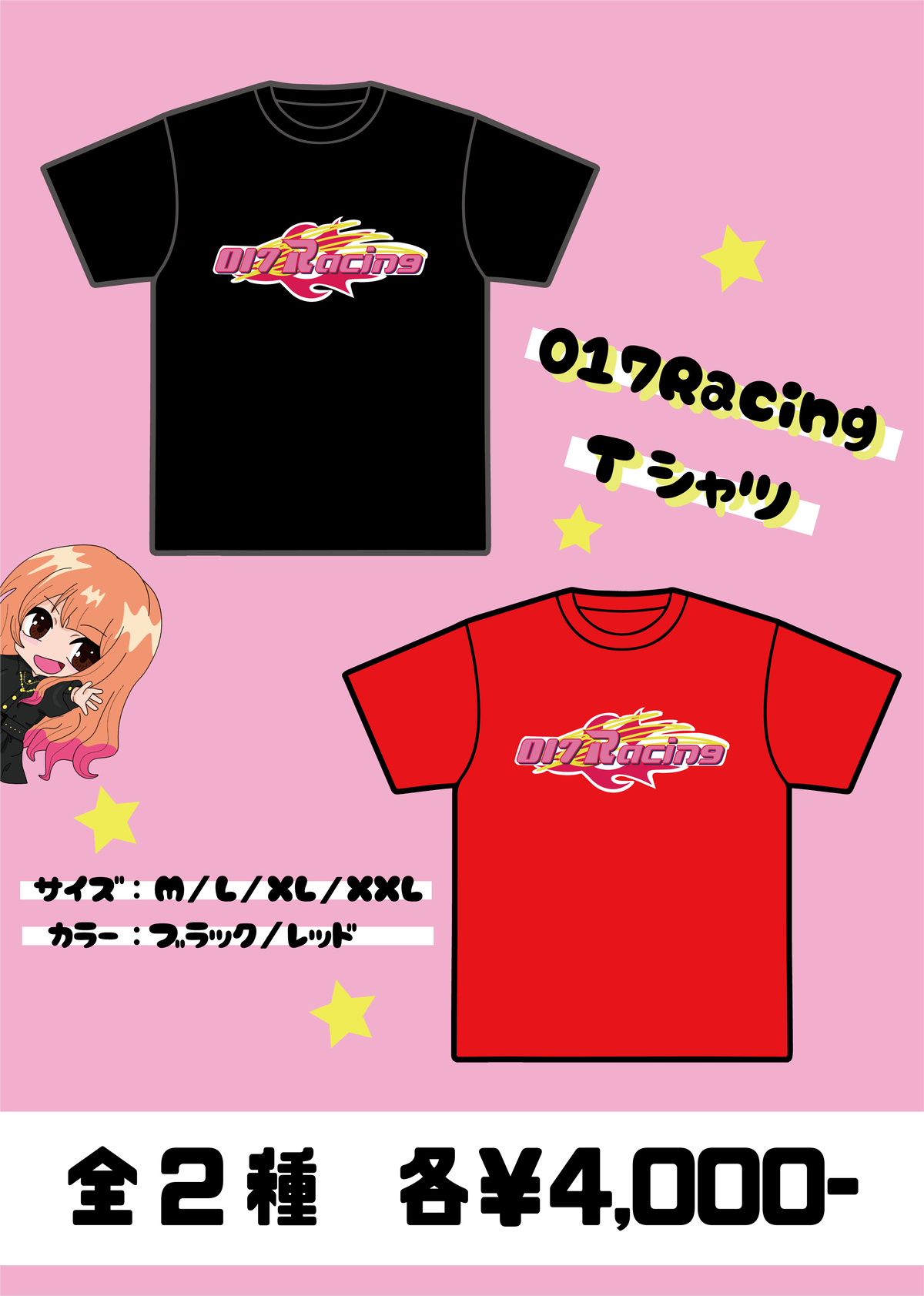 1 31 順次発送 017racing オリジナルtシャツ 早乙女麗那 Officialshop Parallel Pancake