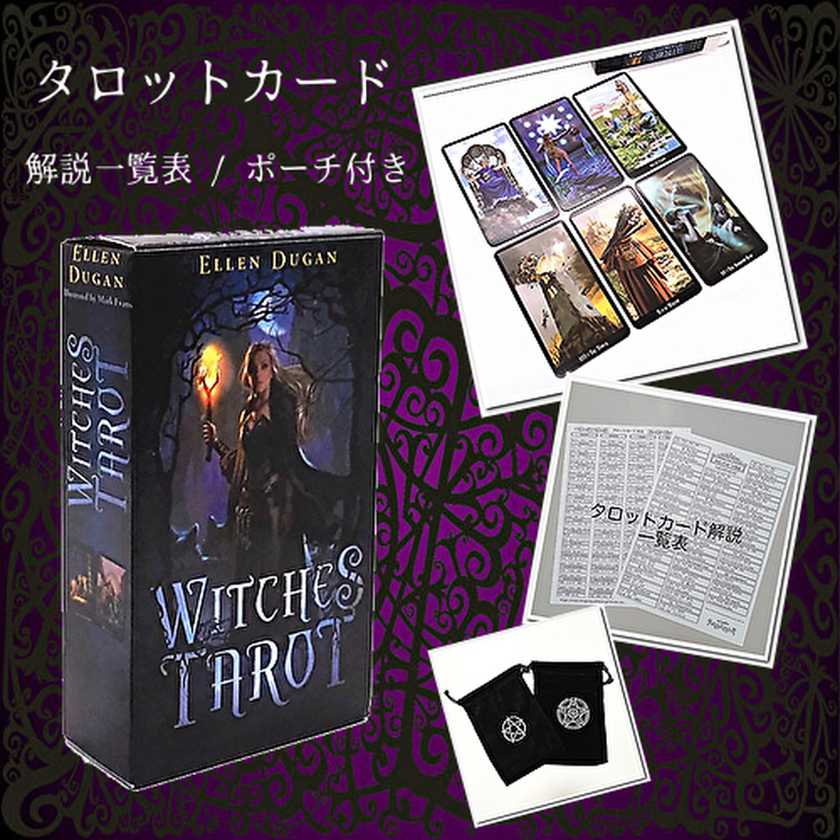 魔女のタロットカード 解説一覧表 浄化用水晶パウダー ポーチ付き Magical Shop Miroku