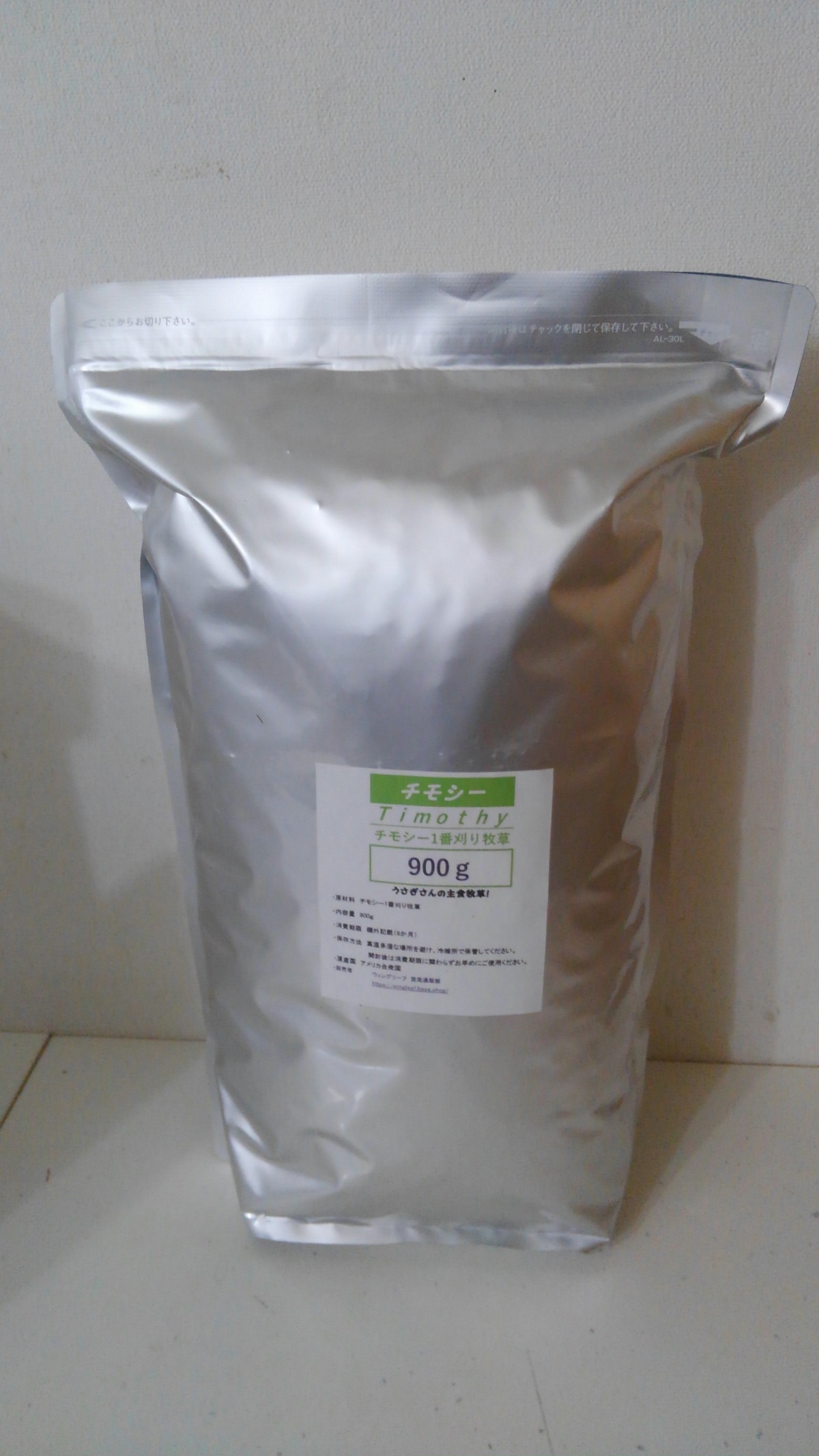 アメリカ産チモシー１番刈り牧草 800ｇ ウィングリーフ 悠兎通販部