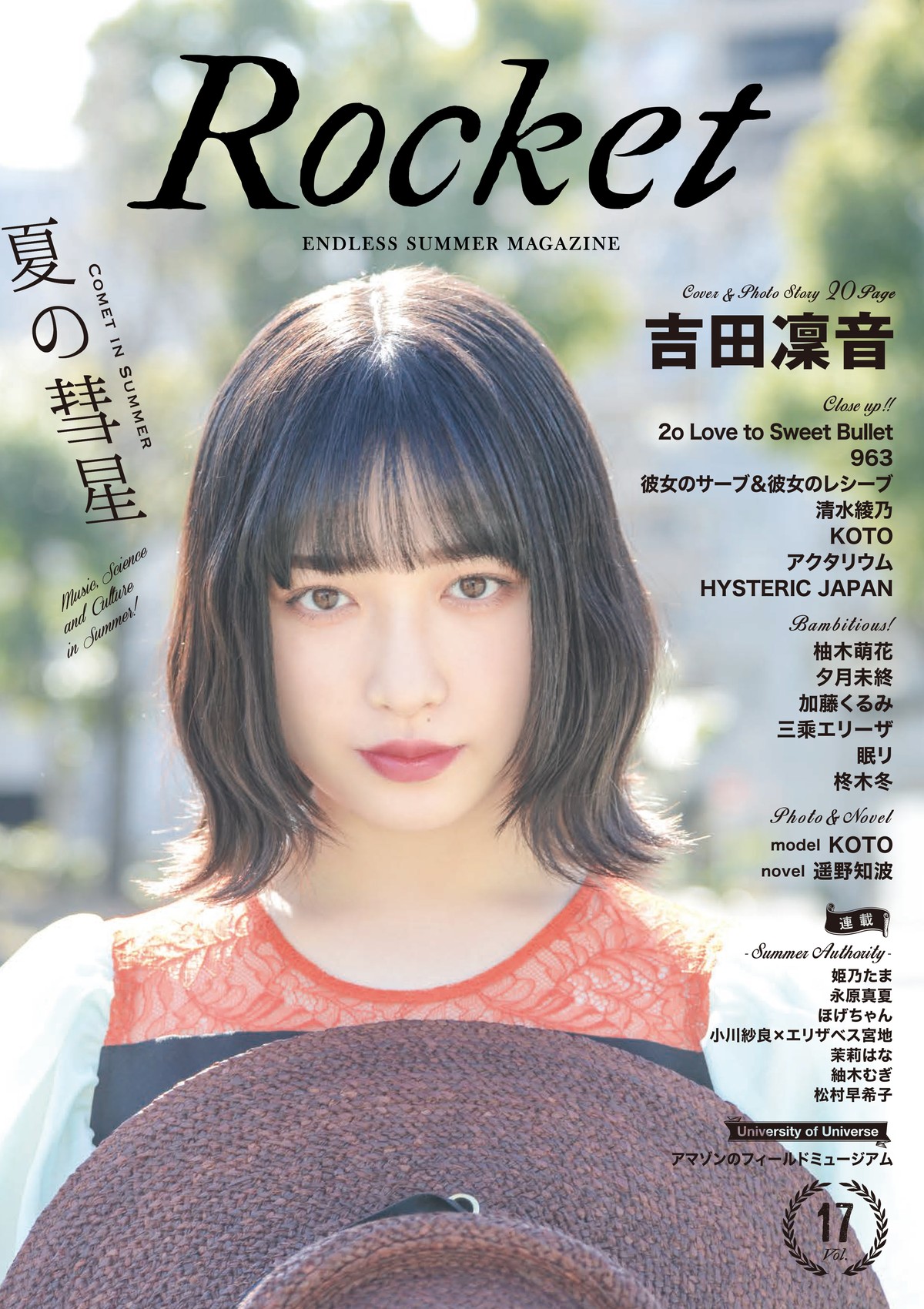 Rocket Vol 17 Rocket Base Online Shop Rocket Vol 17 Rocket Base Online Shop