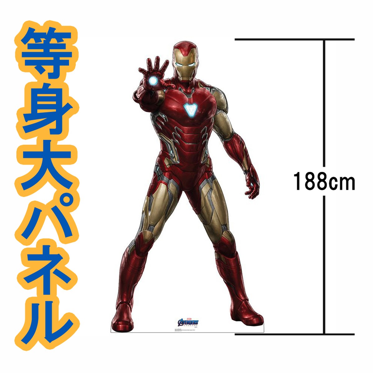 実寸サイズ アイアンマン マーク85 等身大パネル Bタイプ スタンド マーベル アベンジャーズ マーベル アメコミ Freak ショップ