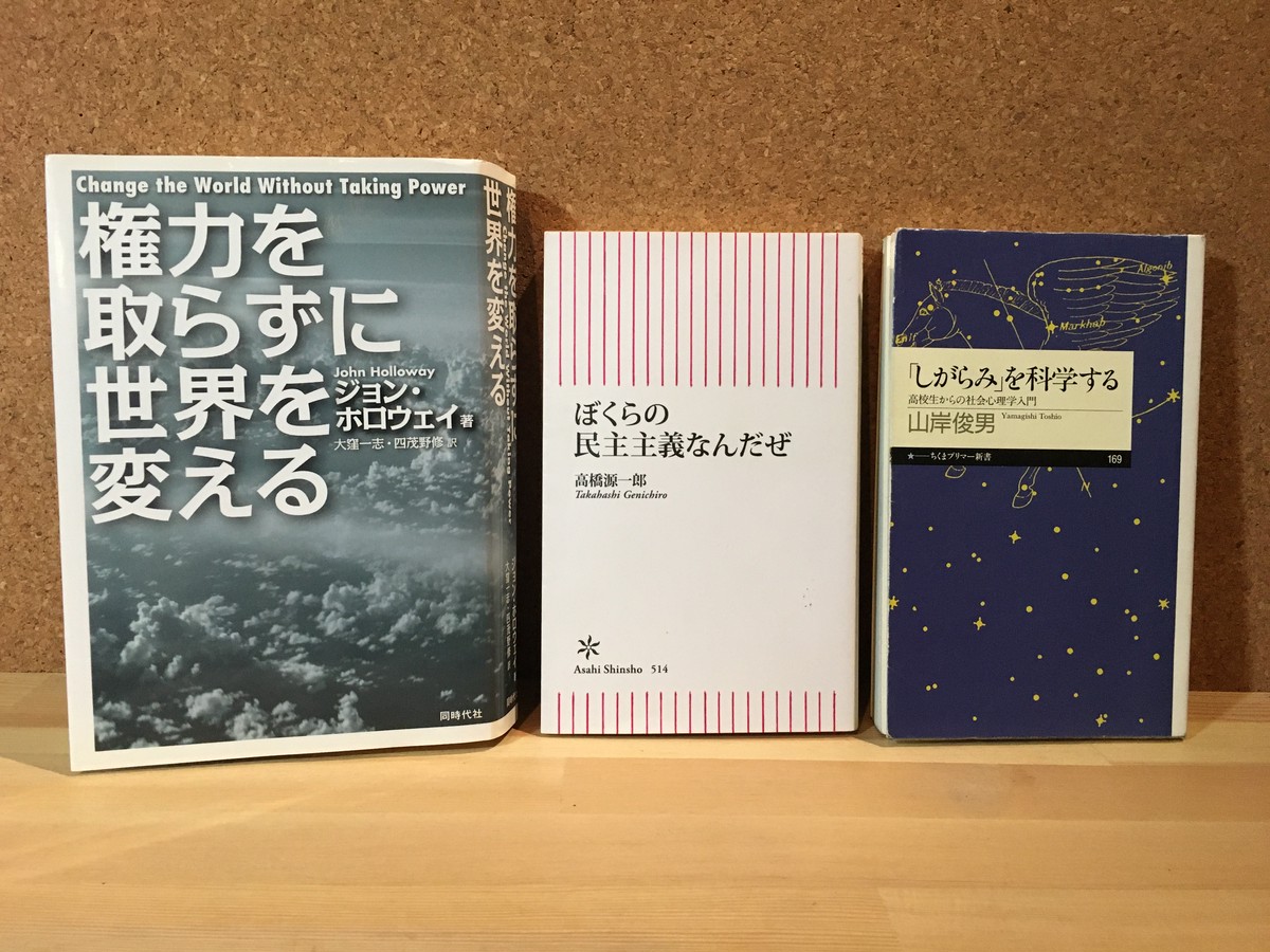 049 ぼくらの社会なんだぜ ブリコラジール サンタナ鎖書店