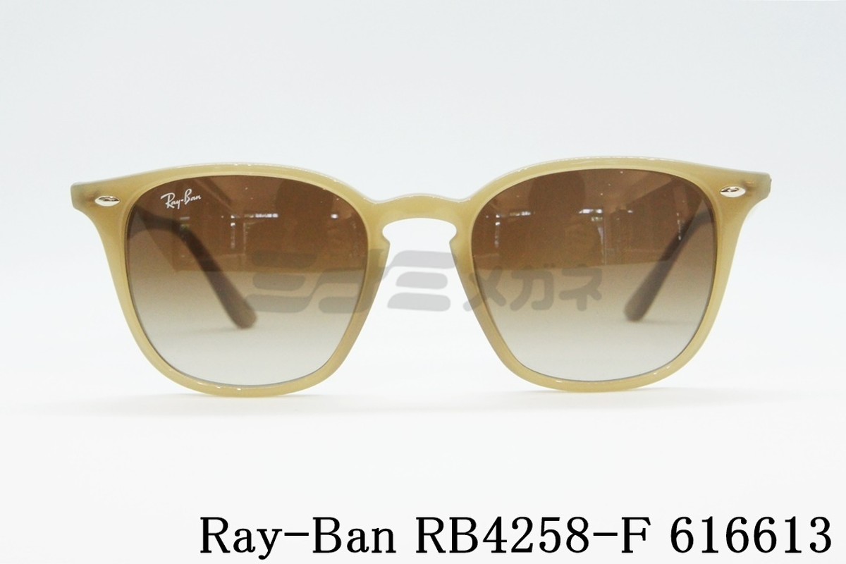 【正規取扱店】Ray-Ban(レイバン) RB4258-F 616613 52サイズ ウェイファーラー ブルー | ミナミメガネ