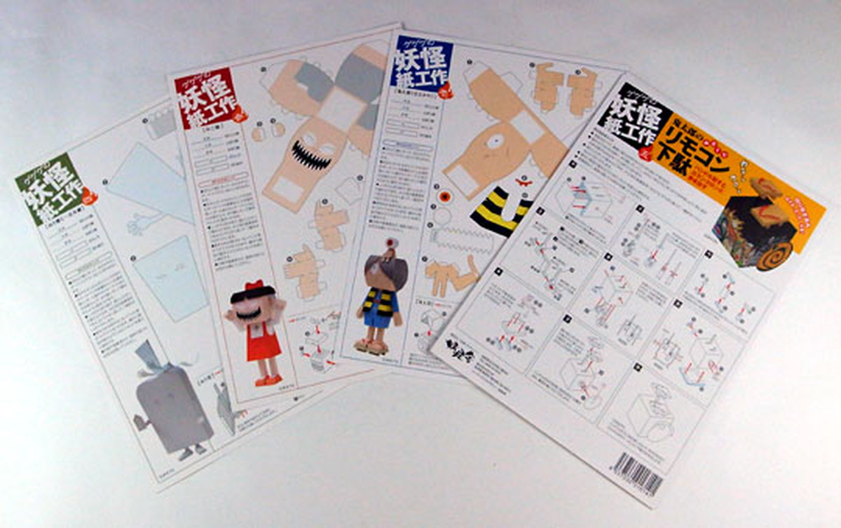 ペ パークラフト ゲゲゲの妖怪紙工作 4点セット Fundom