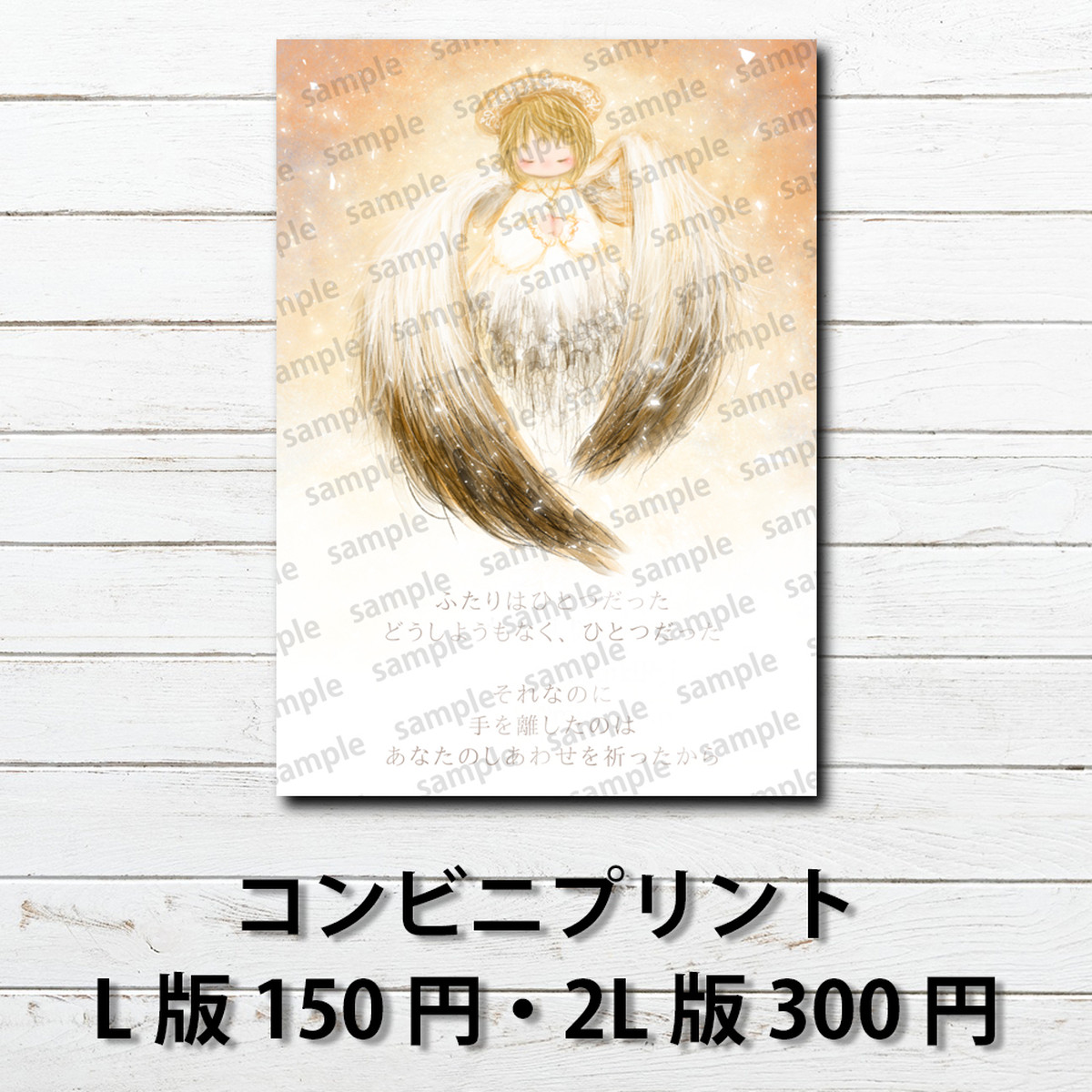 ネップリ イラスト 天使 女の子 かわいい ネットプリント イラストレーター 絵師 クリエイター タイトル Angel 作 水無月りい Iphoneケース Tシャツ メンズ スマホケース レディース Etc 雑貨屋アリうさ