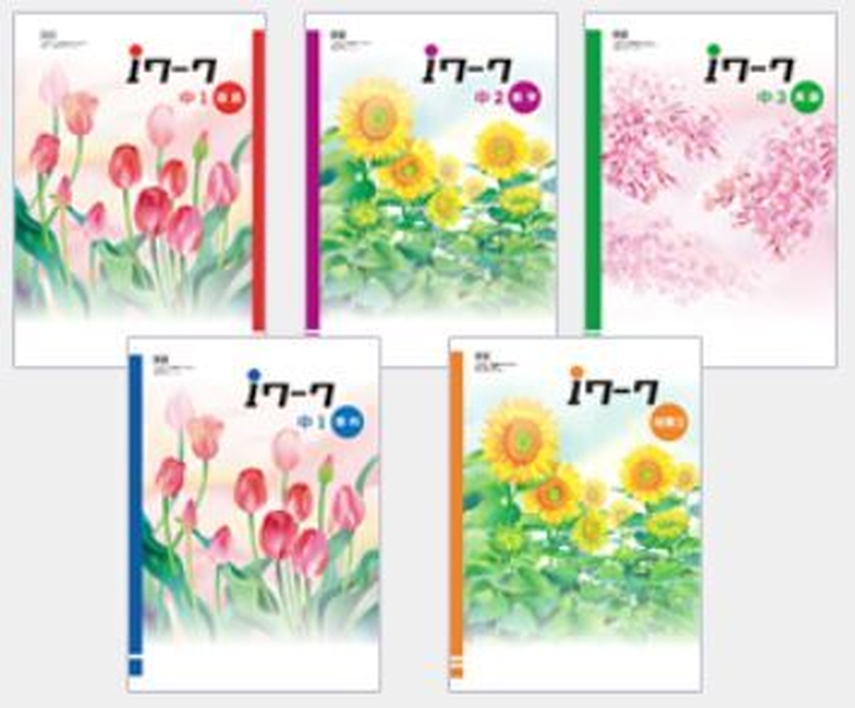 育伸社 I ワーク アイワーク 理科 中1 3 21年度版 各準拠 選択ください 新品完全セット Isbn なし C002 573 000 Mkj Bn Lo 育之書店 いくのしょてん