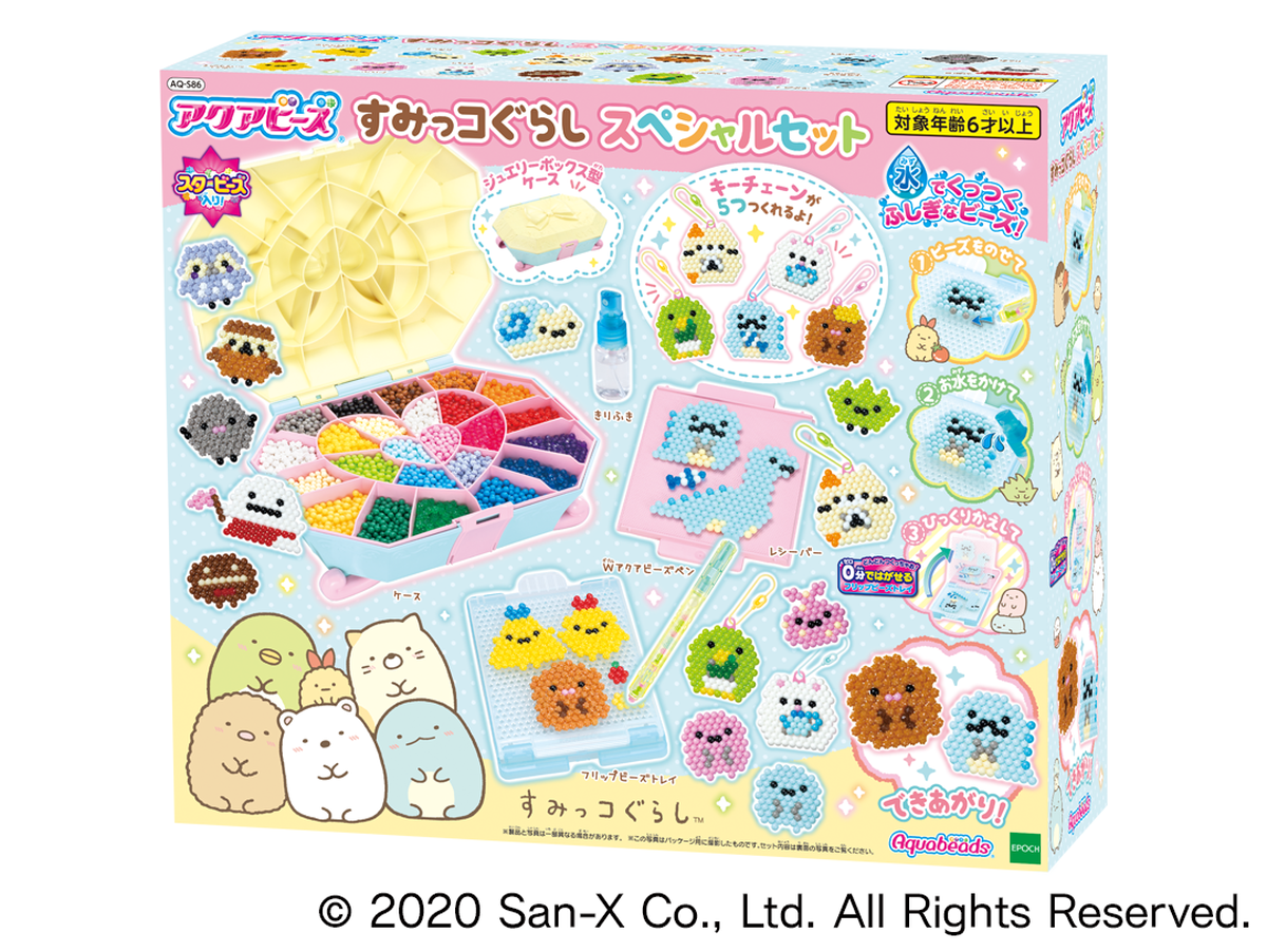 アクアビーズ すみっコぐらしスペシャルセット おもちゃのマミー