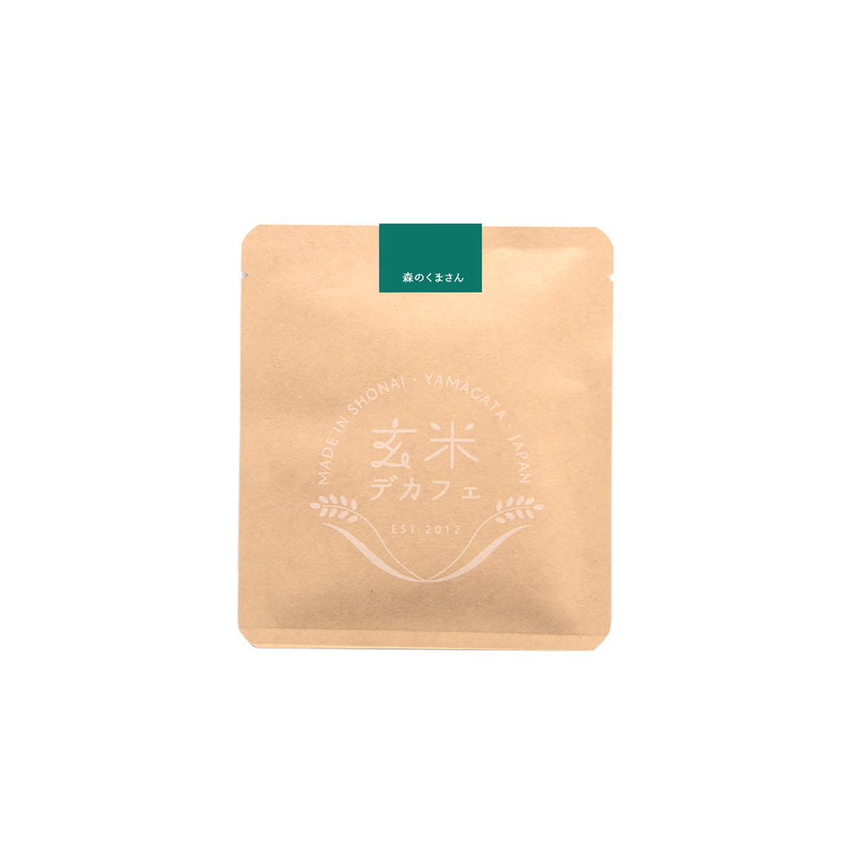 玄米デカフェ 森のくまさん 1ドリップ Atelier Genmai Decaf
