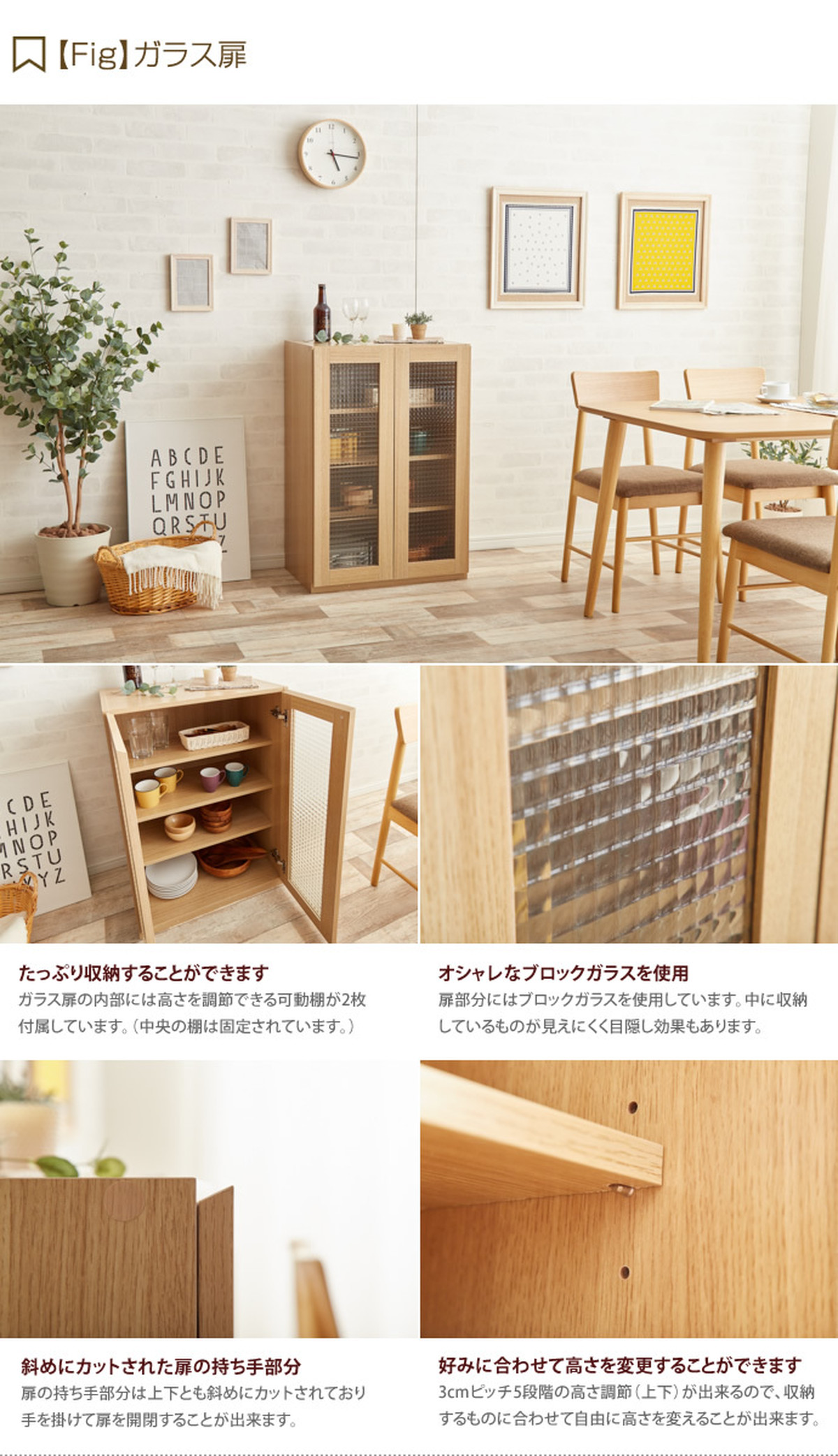 Fig フィグ 組み合わせ食器棚 ガラス扉 Kanama Interior