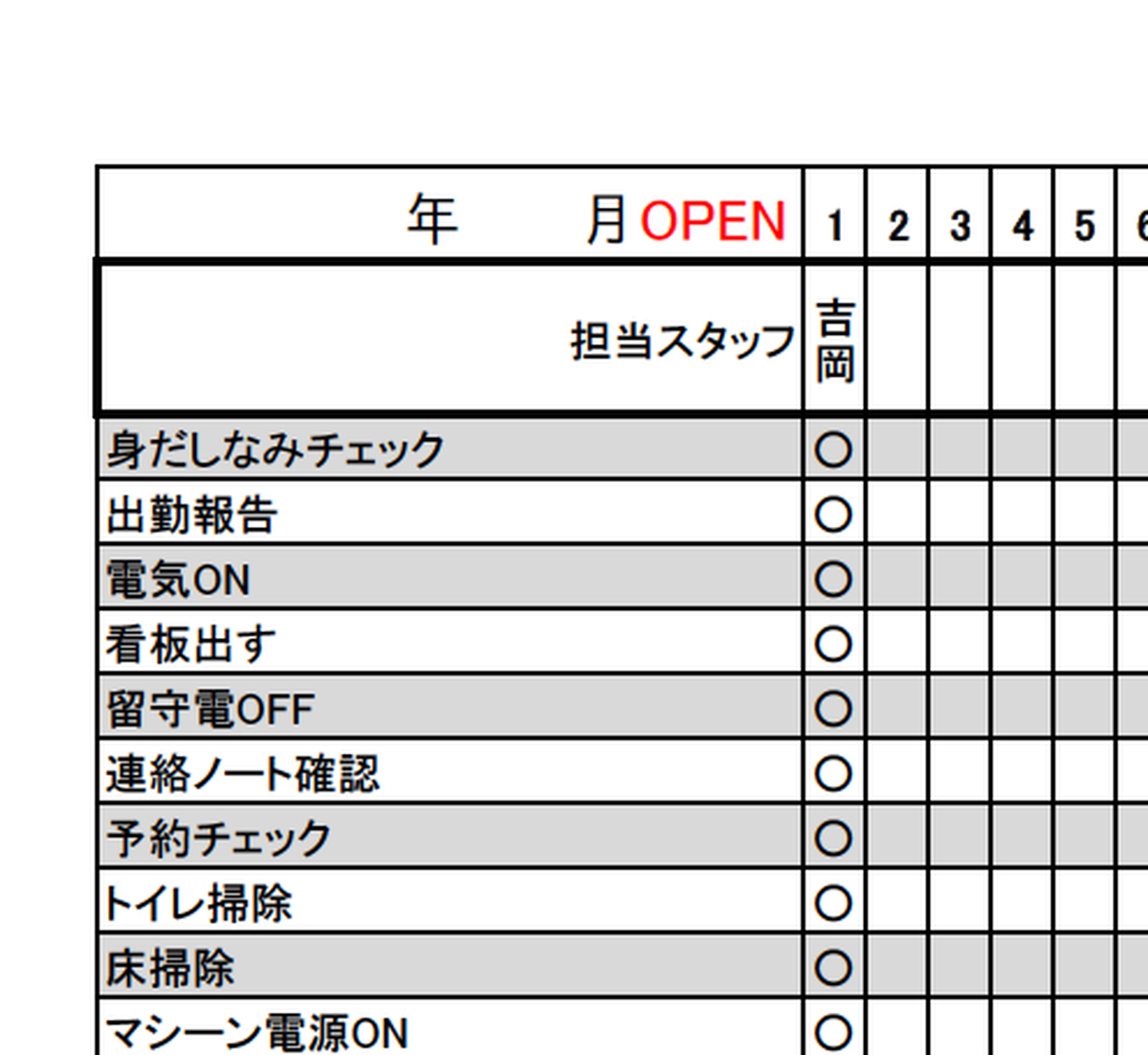 ネイルサロン用 Open Close作業 掃除表 チェックシート エクセル Salon Essentials