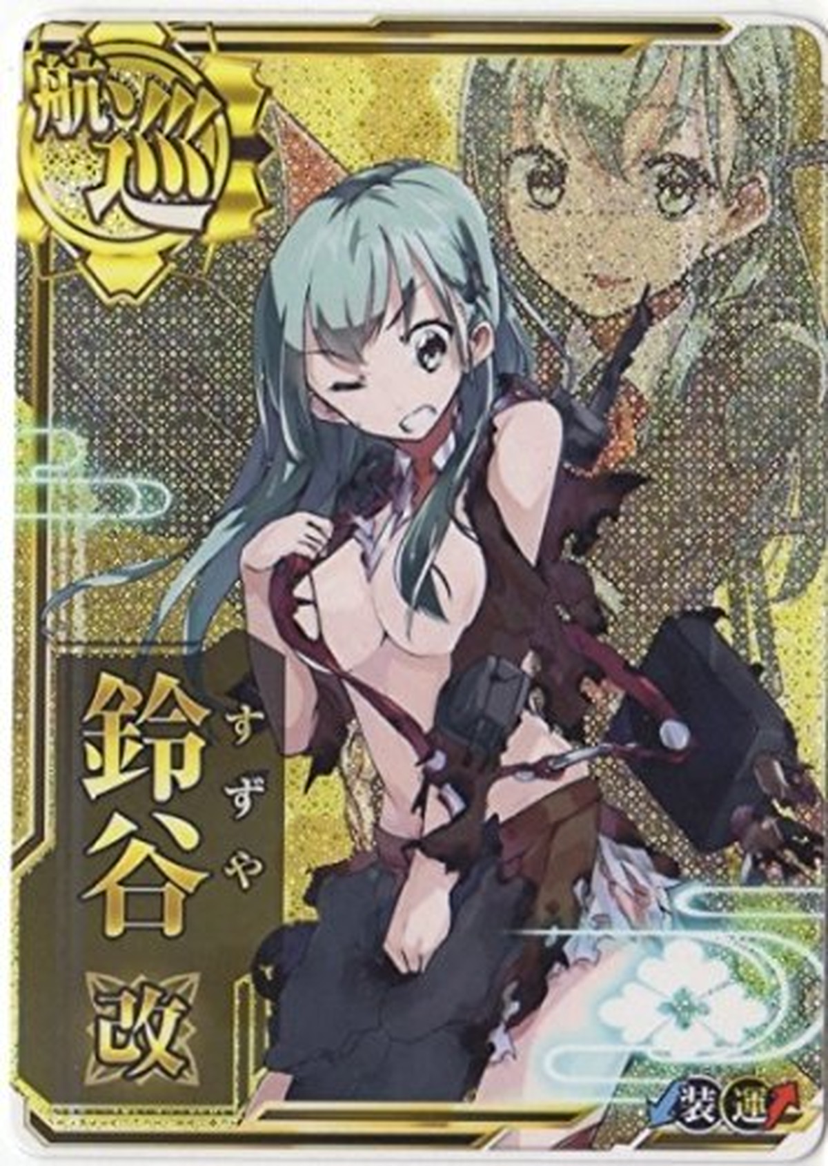 艦これアーケード 鈴谷改【中破】 静屋