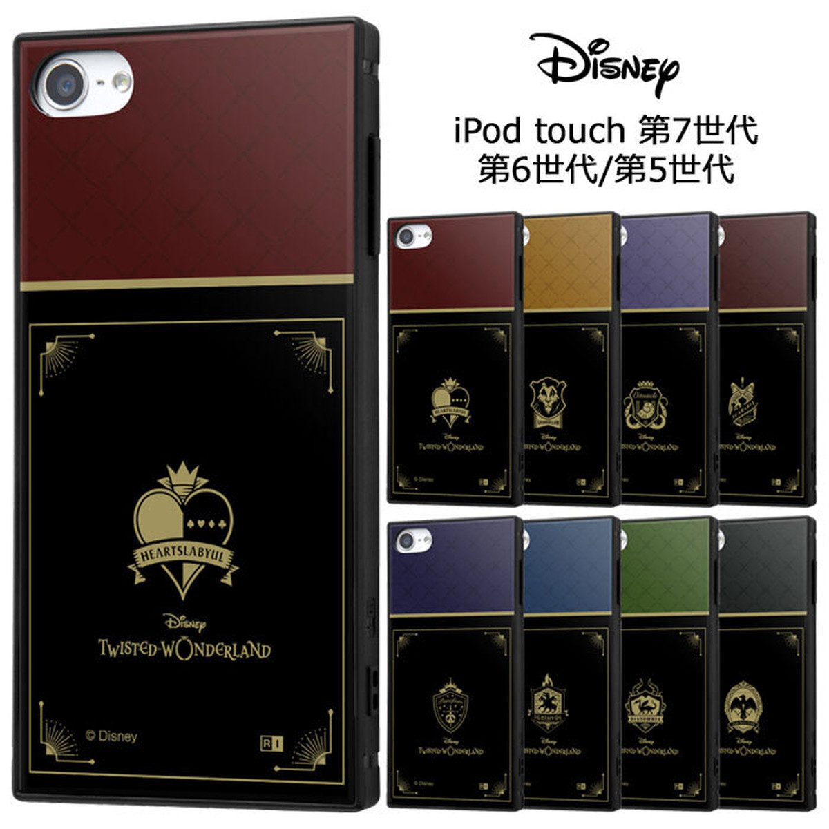 Ipod Touch 第7世代 19 ディズニー ツイステッドワンダーランド スクエア ケース Stars