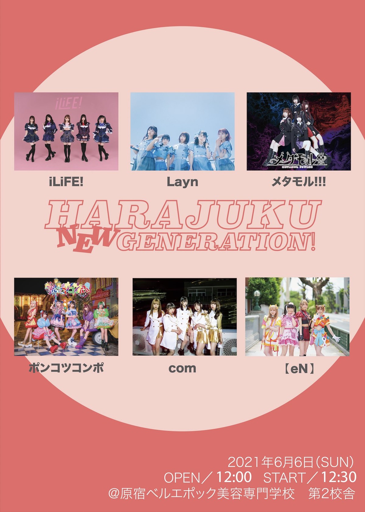 21年6月6日 Harajuku New Generation Liveチェキ 原宿ベルエポック美容専門学校 Ketel
