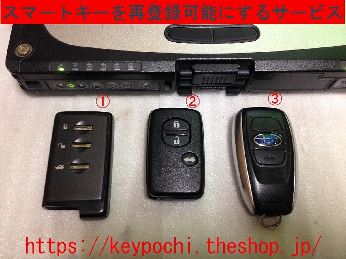 Subaru スバル レガシー インプレッサ Brz フォレスター 中古スマートキーを再登録可能にします Key Pochi