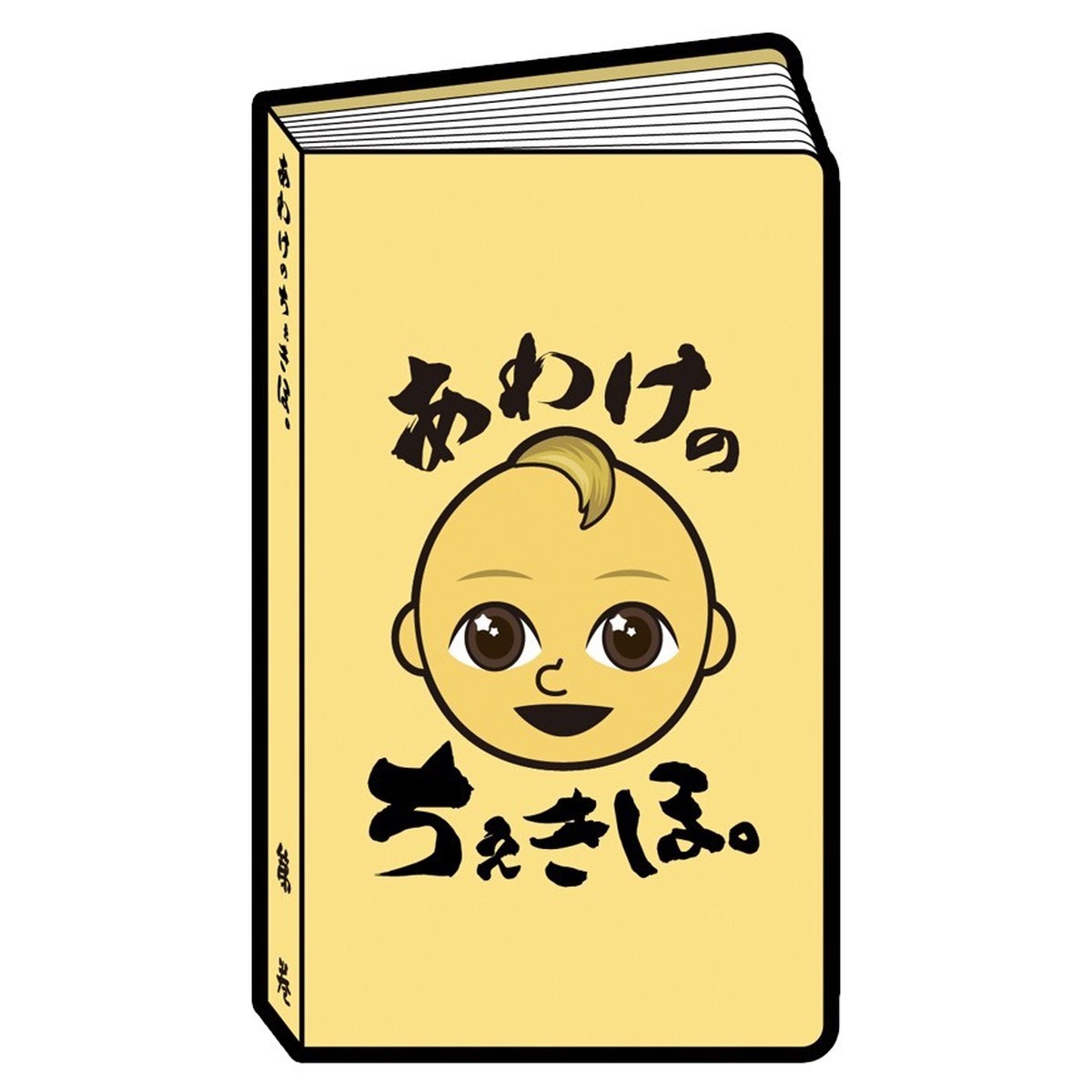 あわけチェキホルダー無限回収ver あわけ屋 あわけチェキホルダー無限回収ver あわけ屋