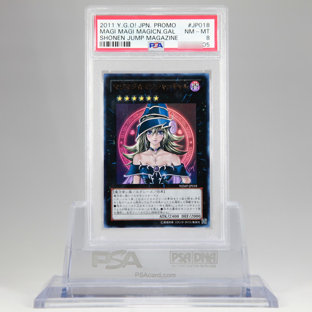 Near Mint 8 マジマジ マジシャンギャル The Card All For Collectors Near Mint 8 マジマジ マジシャンギャル The Card All For Collectors