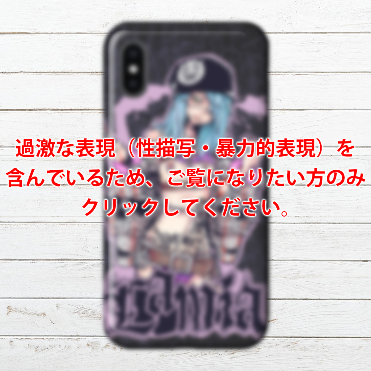 Iphoneケース スマホケース ロック イラスト 女の子 かっこいい おしゃれ メンズ Iphonexs X Xperia5 Iphone5 6 6s 7 8 人気 イラストレーター クリエイター 絵師 個性的 Android アンドロイド ケース タイトル ラミア 作 Nero Iphoneケース Tシャツ メンズ