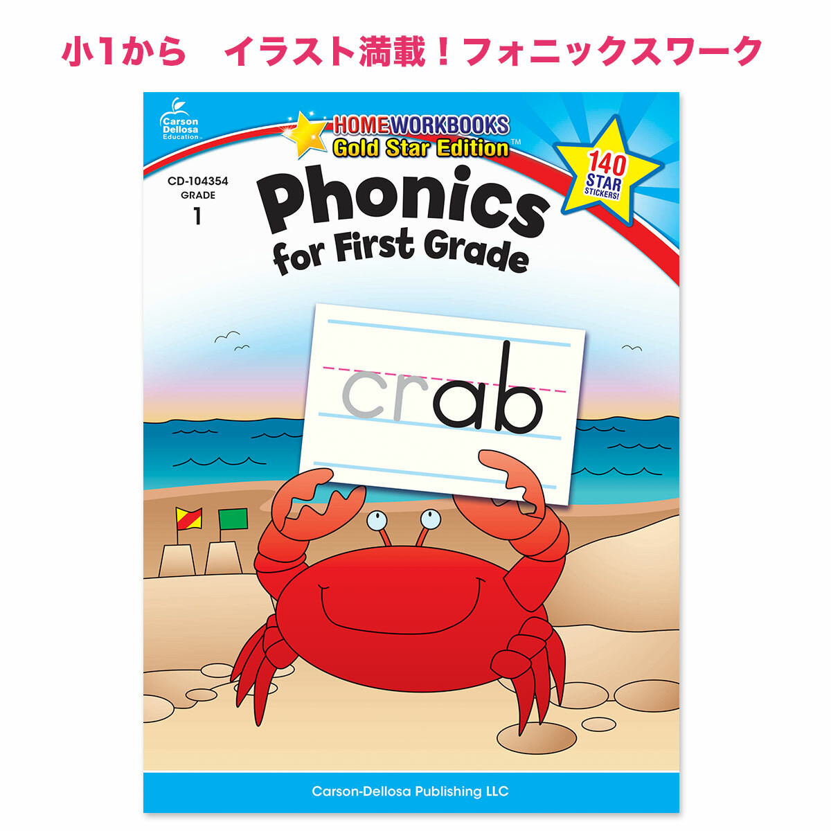 ワールドワイドキッズ フォニックス PHONICS DVD 3+4+spbgp44.ru