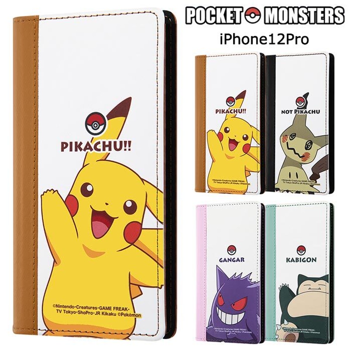 メール便 送料無料 Iphone12 Iphone12pro ポケットモンスター 手帳型 ケース Flex カバー 手帳型ケース 手帳ケース 手帳 フリップ ポケモン ミミッキュ ピカチュウ カビゴン ゲンガー アイフォン トゥエルブ プロ Iphone 12 Pro 6 1 スマホカバー スマホケース