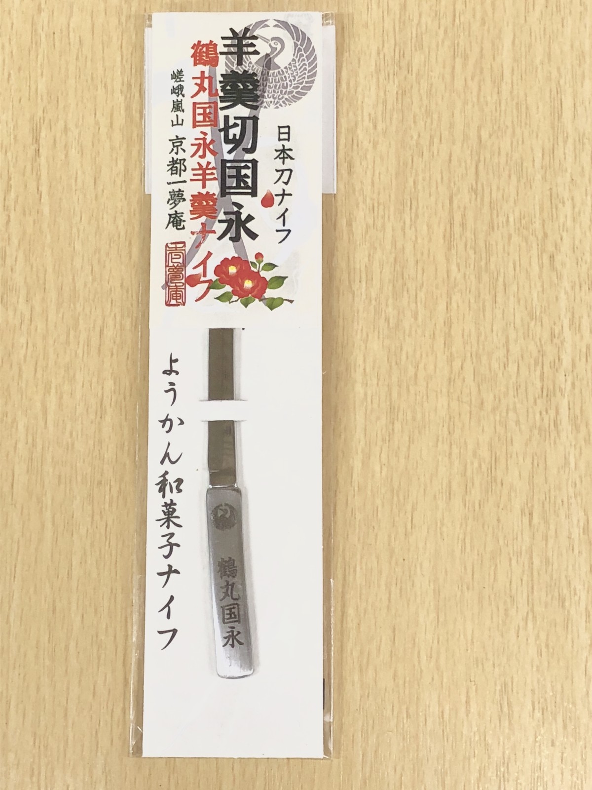 鶴丸国永ようかんナイフ すずや 石切丸 オンラインショップ Base店