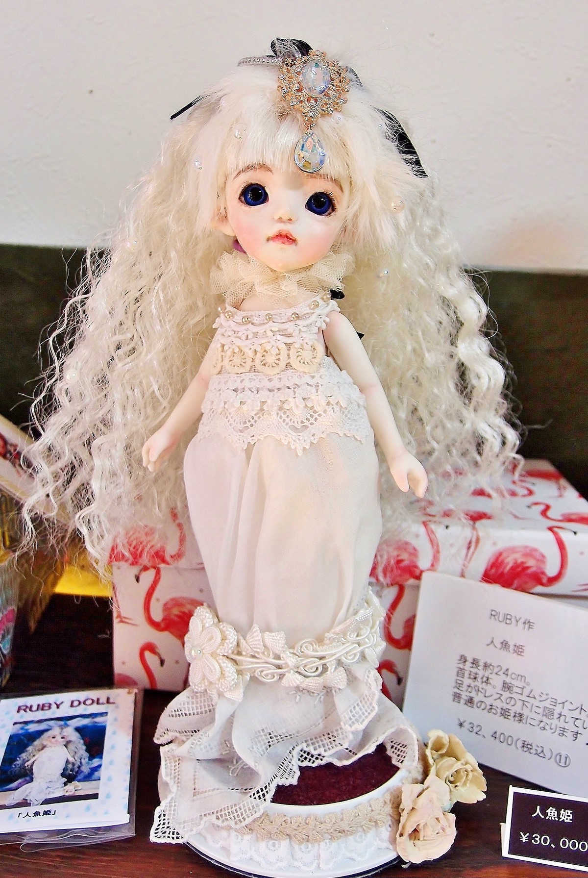 人魚姫 Ruby Doll