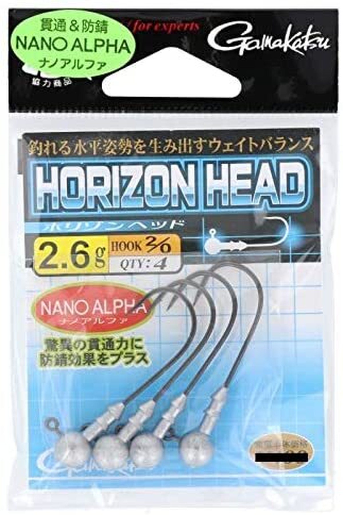 Gamakatsu がまかつ ホライゾンジグヘッド 各サイズ 重さあり Worldswimbaitsociety By黒鱒堂 Kuromasudou