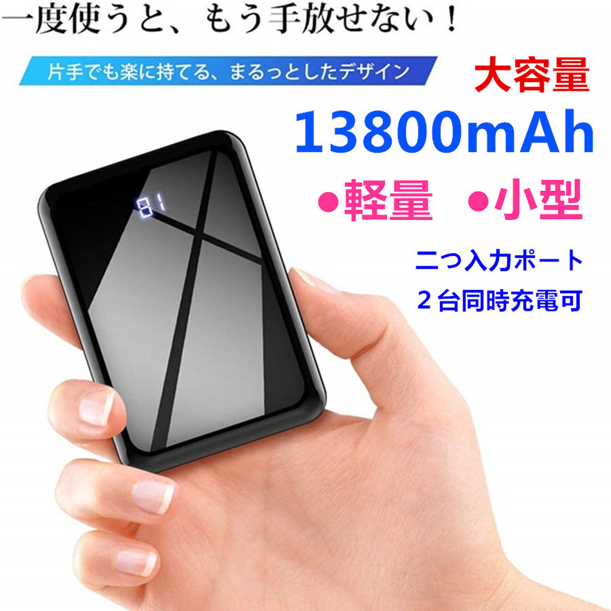 モバイルバッテリー 軽量 コンパクト 大容量 急速充電 小型 充電器 mah 急速 充電 Iphone Ipad Android 各種対応 Lakko 公式オンラインショップ