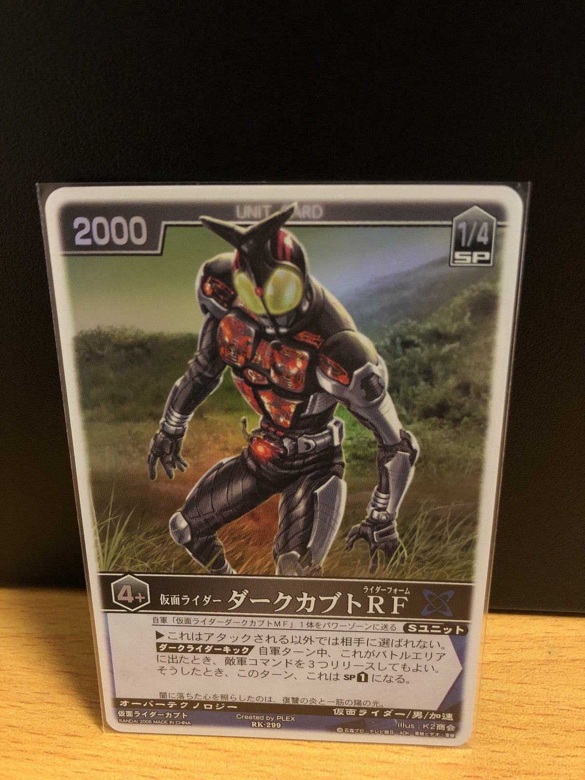 Rk 299 仮面ライダーダークカブトrf Sr Rangersshop