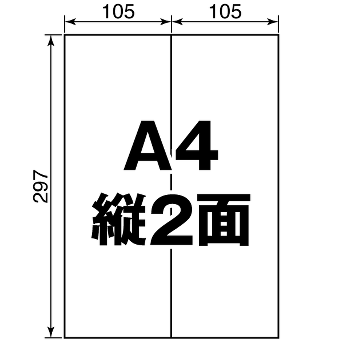 上質紙 A4-縦2面カット ラベルシール 500枚 T2Y1A | ラベルシール市場 BASE店