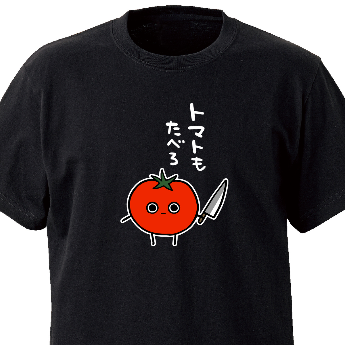 トマトも食べろ ブラック Ekot Tシャツ イラスト タカ 笹川ラメ子 Tシャツ工房 Ekot