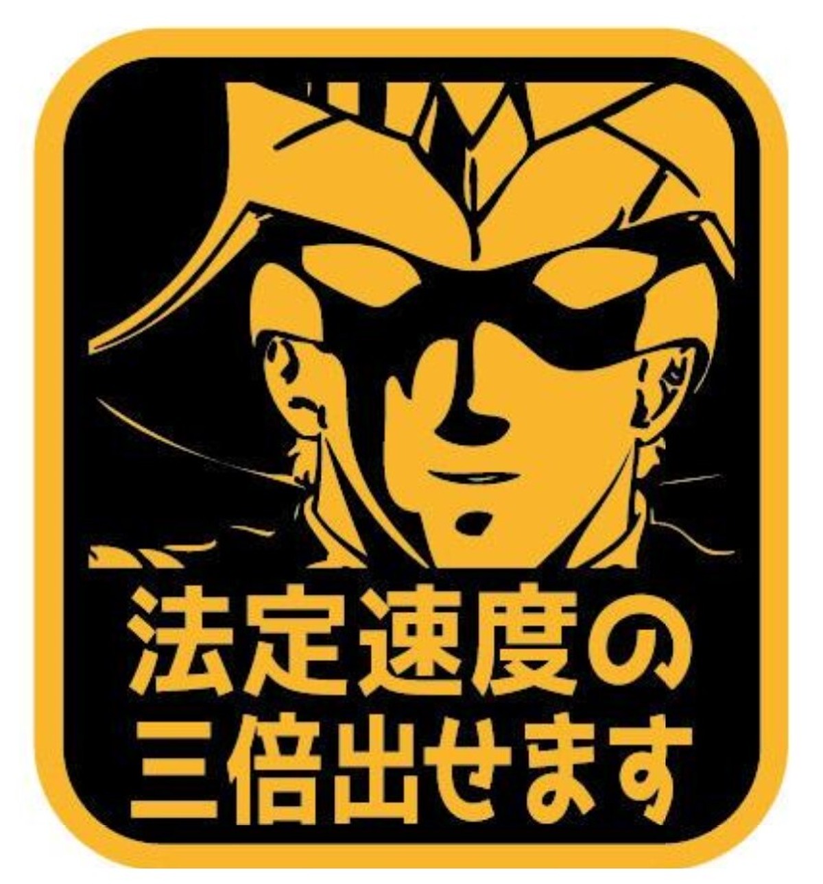 カー ステッカー ガンダム おしゃれ シャア Camsia Base店 24時間以内に発送 全品送料無料