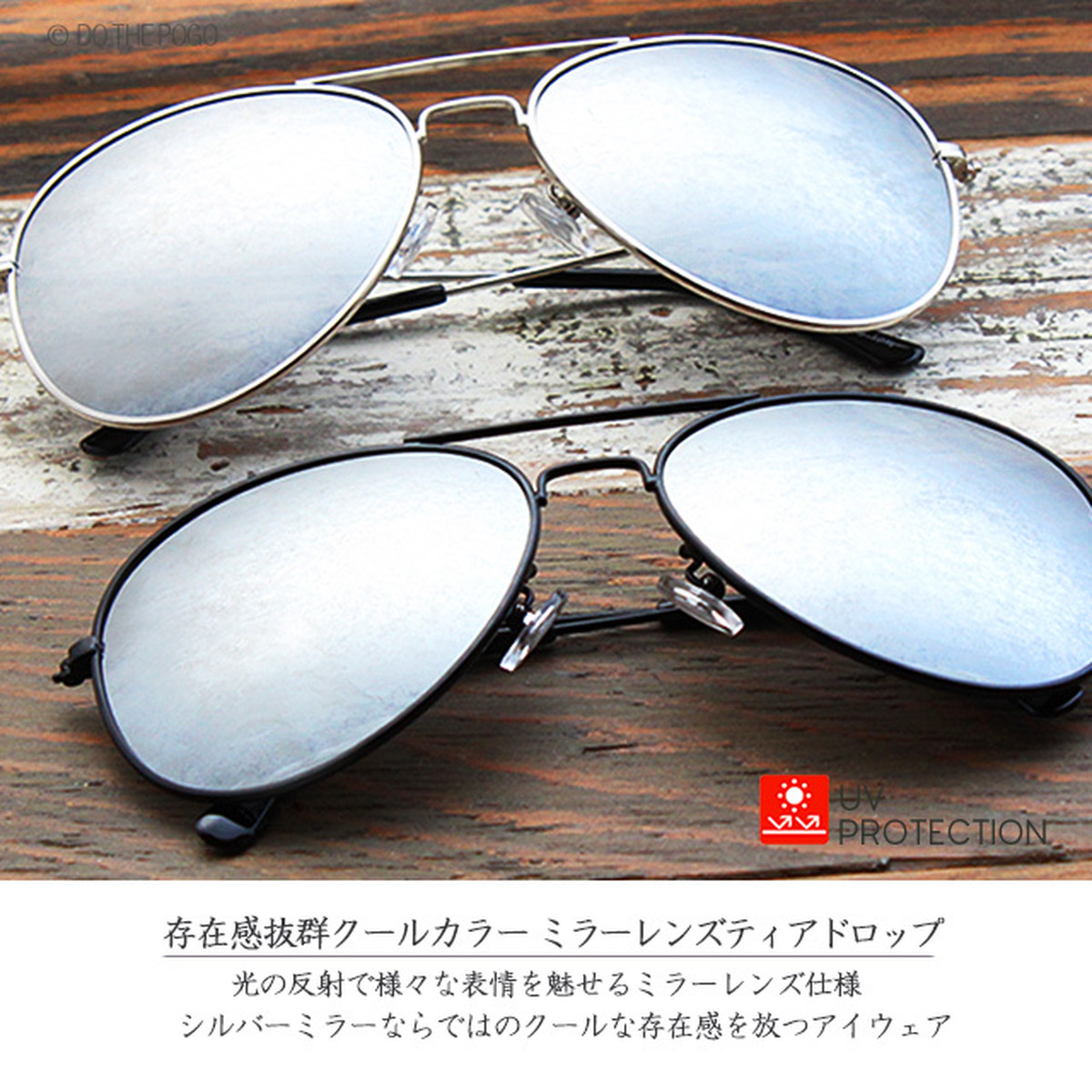 シルバーミラーレンズ ティアドロップサングラス ミラーレンズ アイウェア Eyewear メンズ レディース Do The Pogo