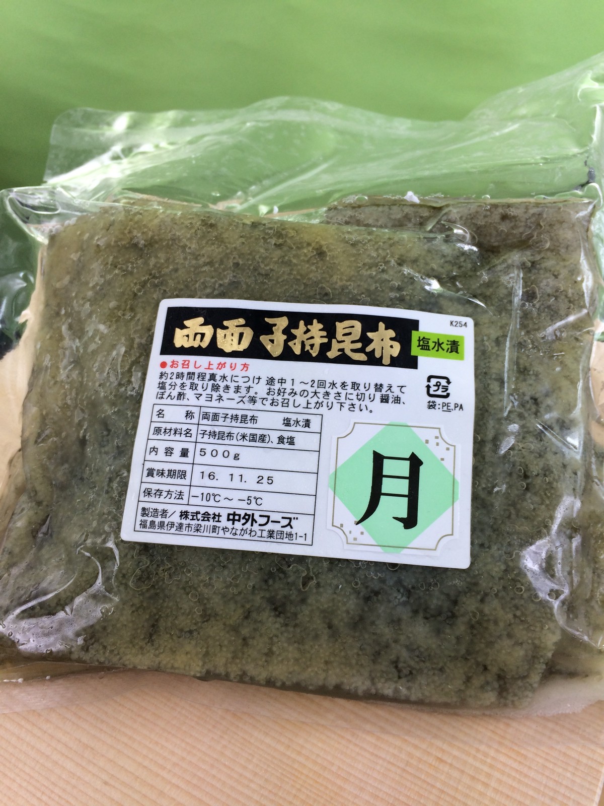 塩子持ち昆布 500g 神戸の干物屋勇吉