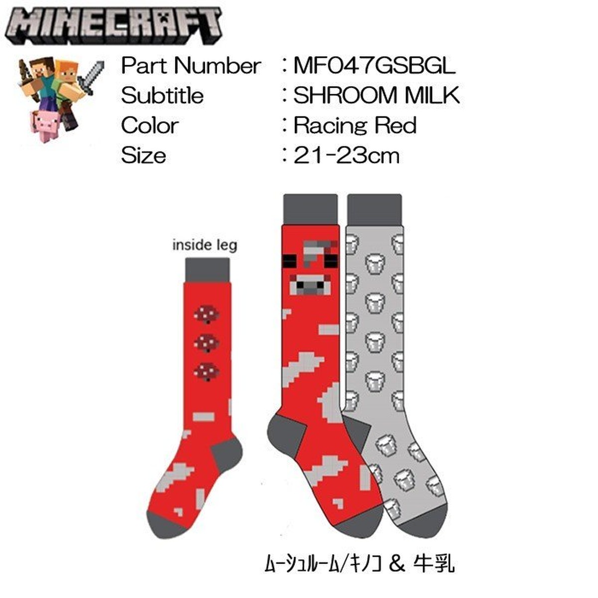 靴下マインクラフトソックス Knee Highs ムーシュルーム キノコ 牛乳 2 Pack 1set 047 Minecraft