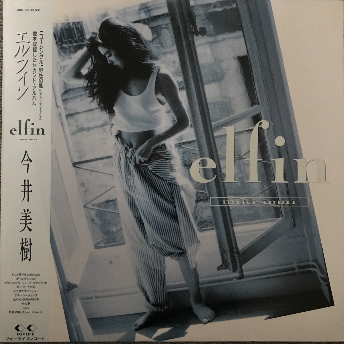 今井美樹 Elfin Passtime Records パスタイム レコード