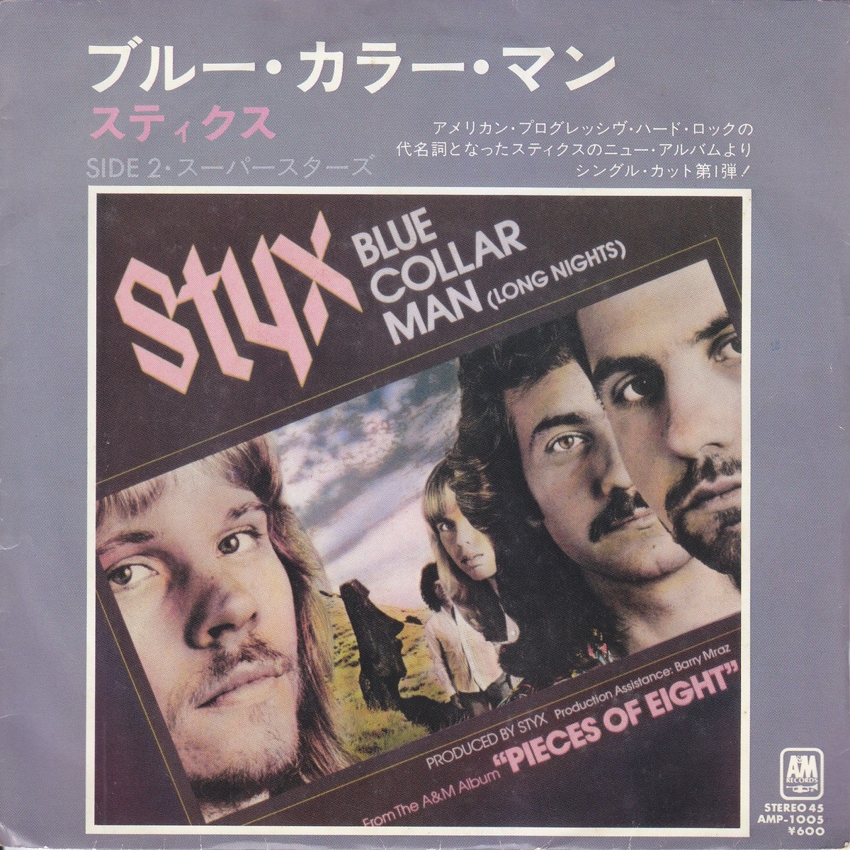 7inch Styx Blue Collar Man ブルー カラー マン スティクス 1978 45rpm 45rpm