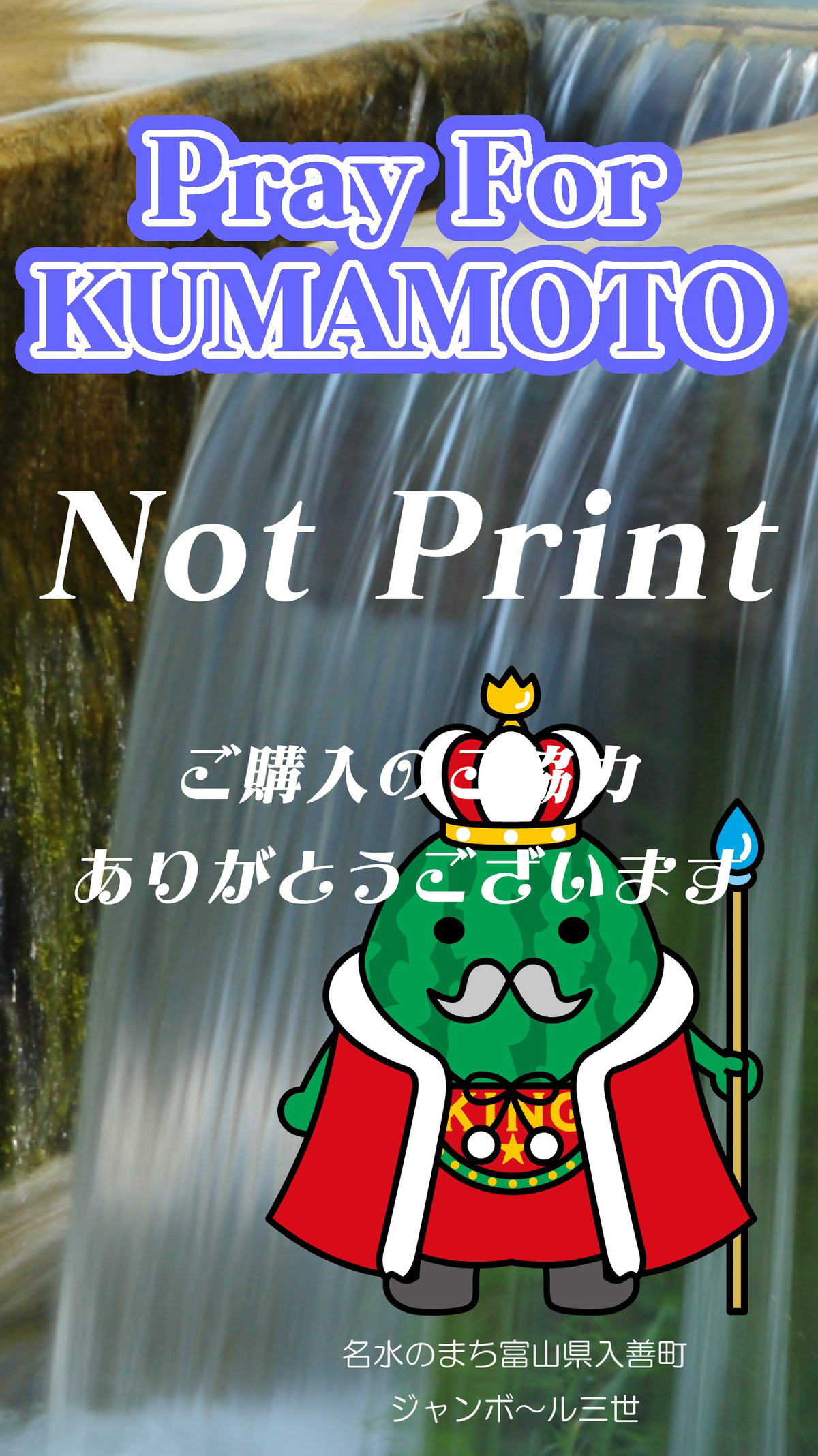 ジャンボ ル三世 06 富山 ご当地キャラ モバイル壁紙大集合