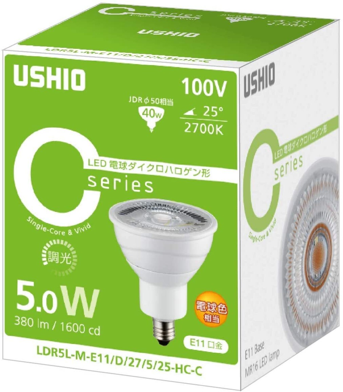 小フロアの照明にも Ushio Led電球ダイクロハロゲン形 Ldr5l M E11 D 27 5 25 Hc C タカミエンジ 省エネサポートセンター